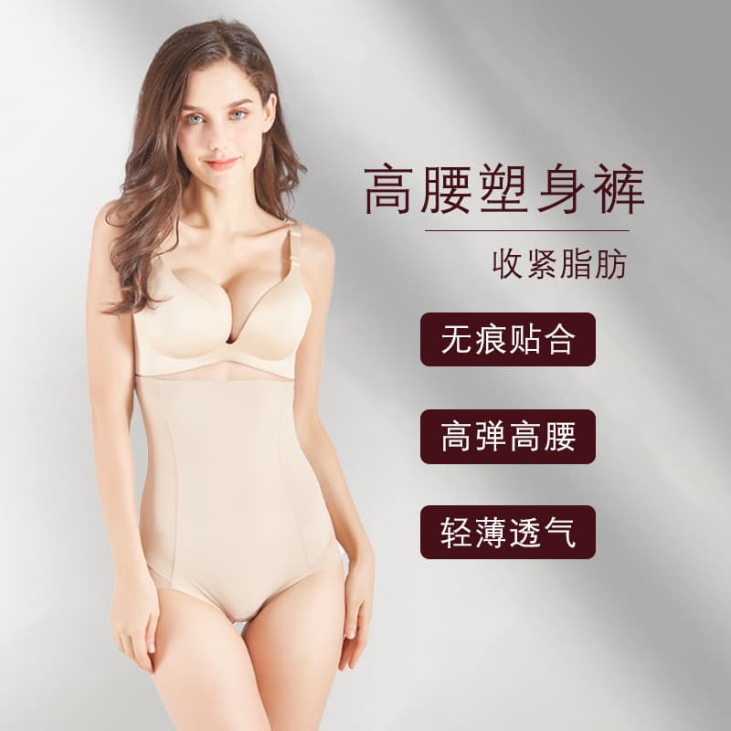 High-Waist Shapewear Pants for Body Shaping, Postpartum Tummy Control Belt, Stomach Support, Butt Lifting, Slimming High-Waist Pants