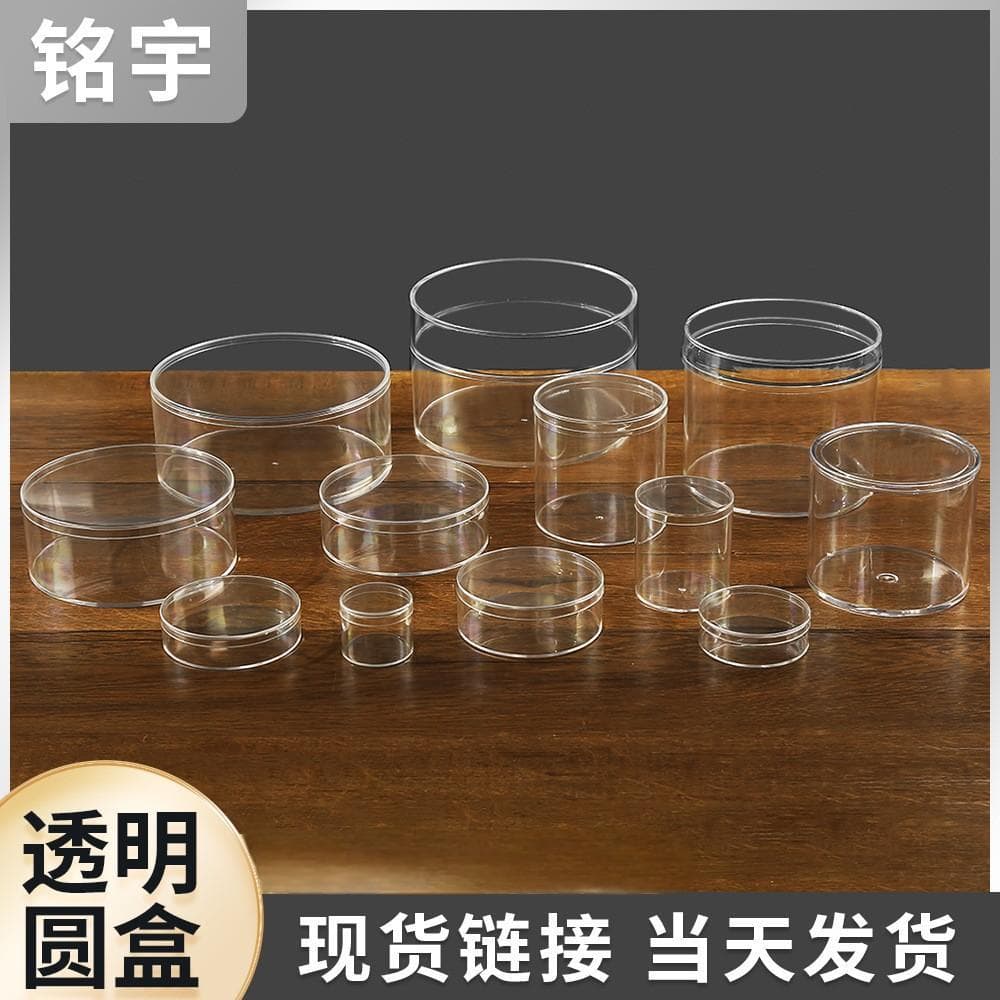 Transparent PS plastic small round box baking acrylic gift box with lid ready-made biscuit cylindrical non-PET round box