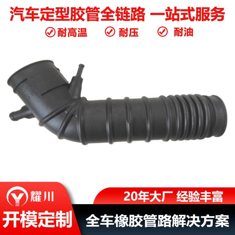 Customized Hyundai/Kia rubber hose 28139-23050