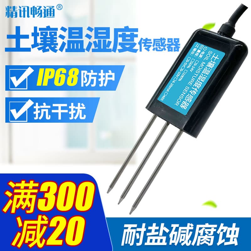 Soil Moisture Sensor Temperature and Humidity Detector SDI12 Protocol KNX Protocol Water Content Transmitter