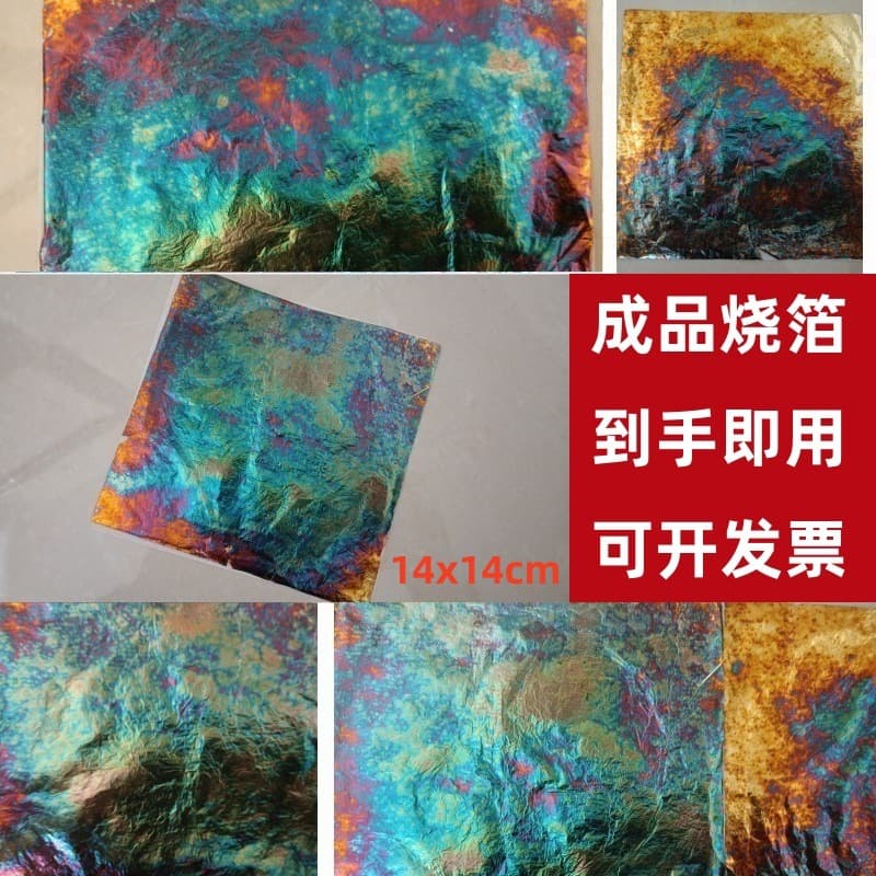 Hand-burned foil paper, gold foil, silver foil, copper foil, fantasy foil, painting, gold decoration, diy material, Chinese painting, lacquer painting, manicure