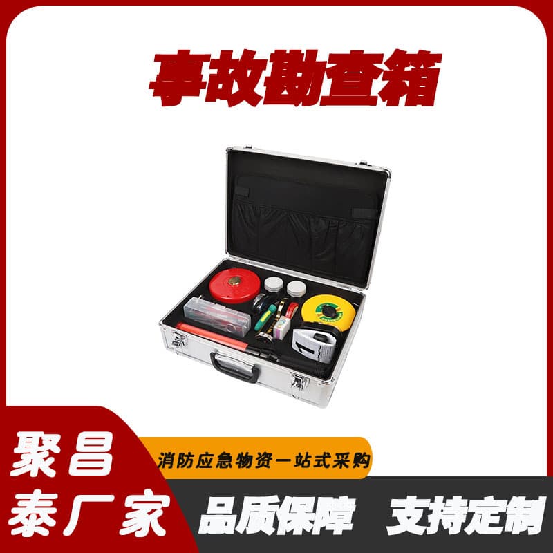 Manufacturer supplies HSJ-1 crime scene investigation kits; in stock, vertical aluminum alloy crime scene investigation kits available for processing.