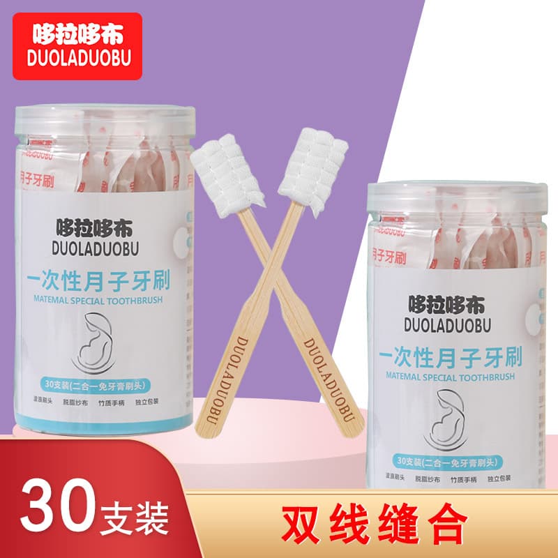 Dora Dobu Maternity Gauze Disposable Postpartum Maternity Toothbrush Oral Cleaning Toothbrush 30 Pieces/Jar 6367