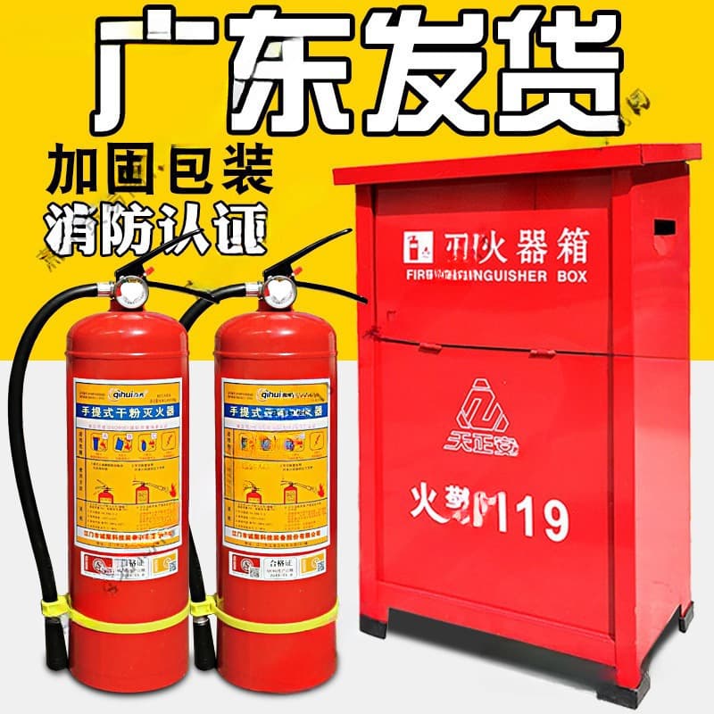 Dry Powder Fire Extinguisher Box for 4kg/5kg, Specialized Two-Pack Empty Storage Box for Fire Hydrant Equipment
