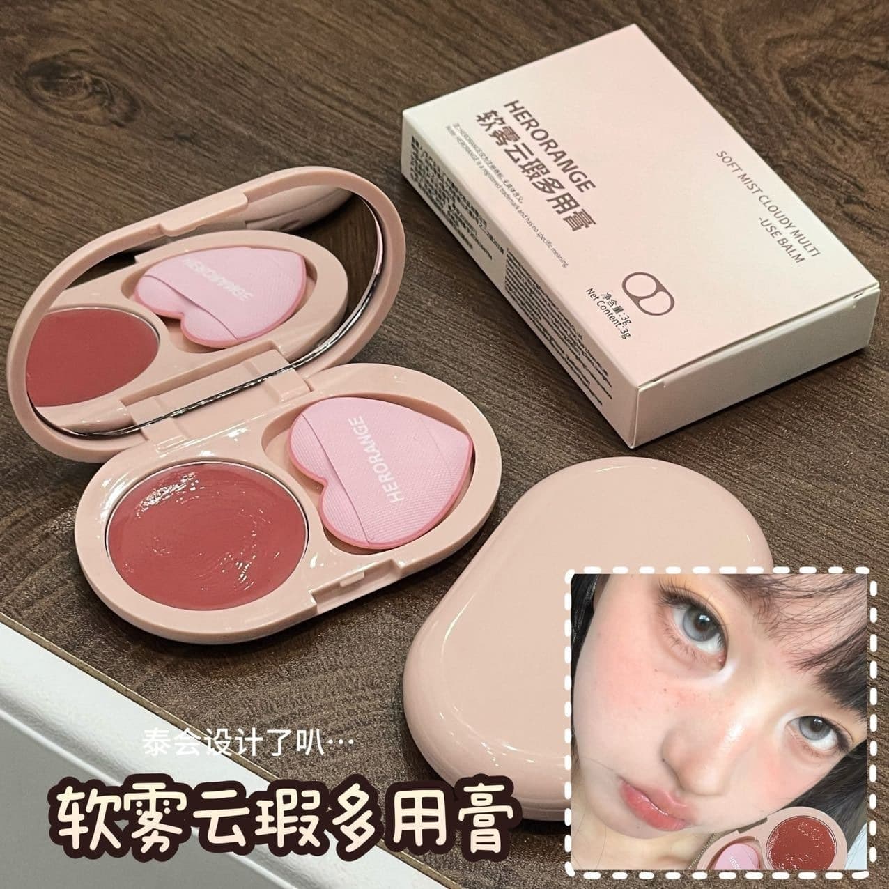 HERORANGE Soft Mist Cloud Blush & Lip Mud 2-in-1 Natural Radiance Water Glow Blush Makeup