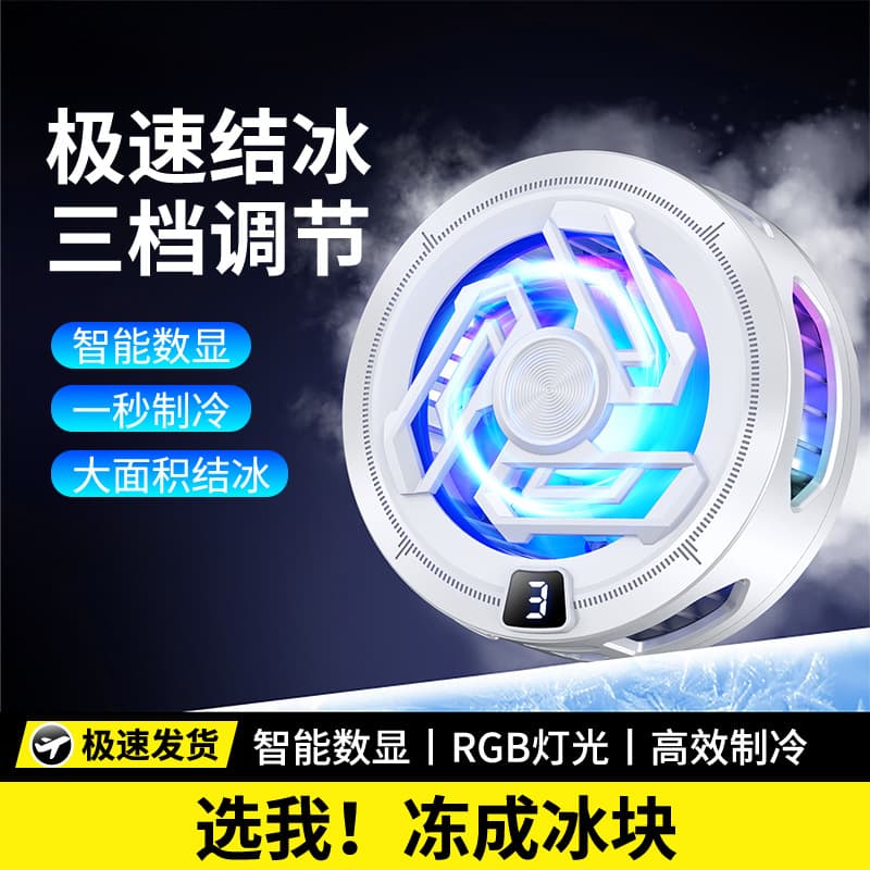 New Magnetic Phone Cooler Semiconductor Ice Maker Clip for Gaming eSports PUBG Live Streaming