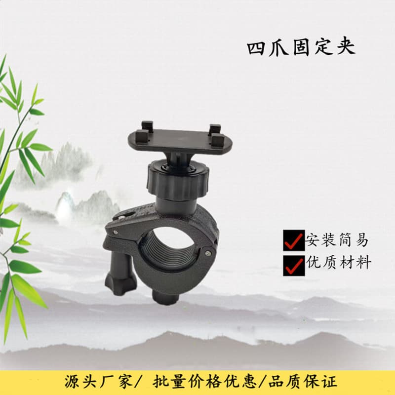 O-Type Four-Claw Adjustable Phone Angle Mount for Motorcycle, Bicycle, and Shared Bike Clamp
