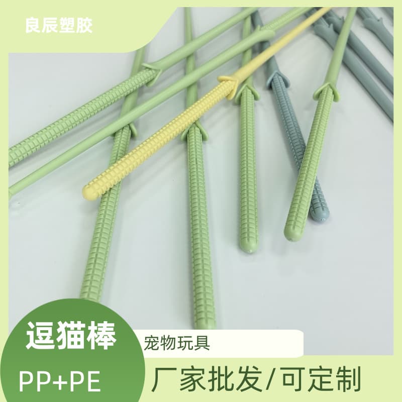 Manufacturer wholesale stick materials, corn stalk cat teaser, PP plastic material pet toy