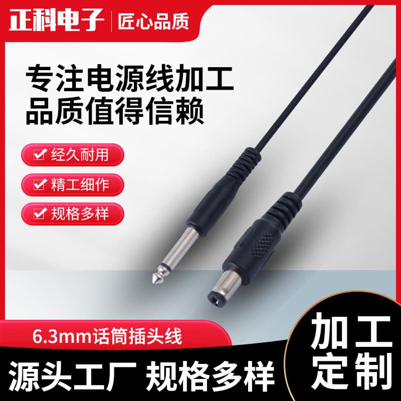 6.3mm Microphone Plug Cable Electric Guitar Connection Cable Instrument Extension Cable Audio Speaker Connection Adapter Cable