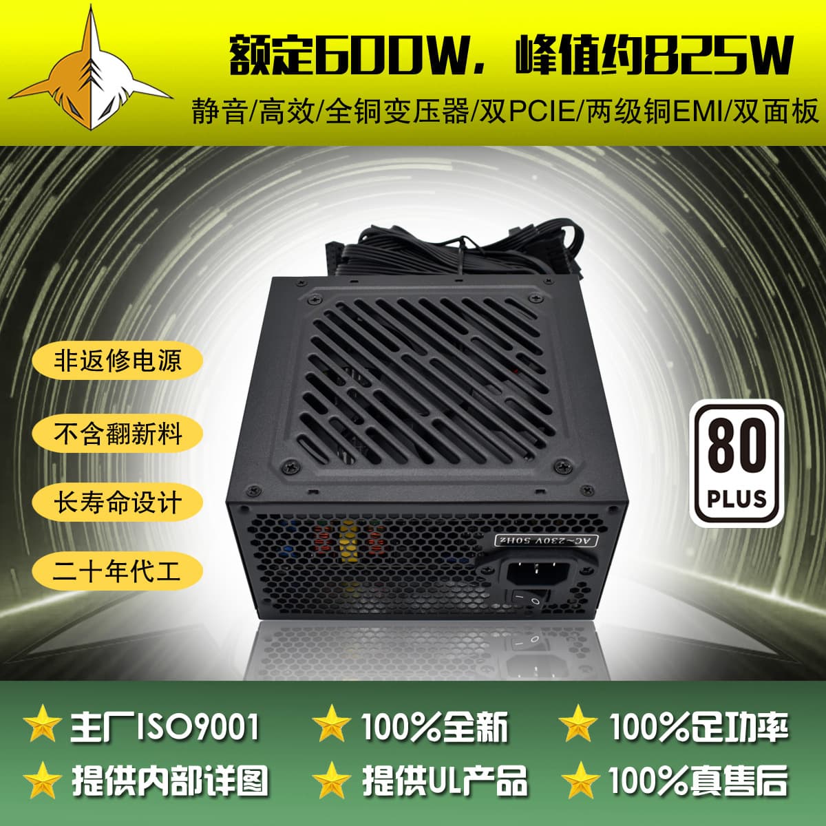 ATX 600W/650W/750W Case Power Supply Near 80+ White Dual Rail Desktop Power Supply for Export
