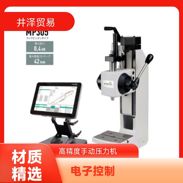 MP311 Switching Type High-Precision Manual Press NAKASEIKI Nakase Precision Agency Distributor