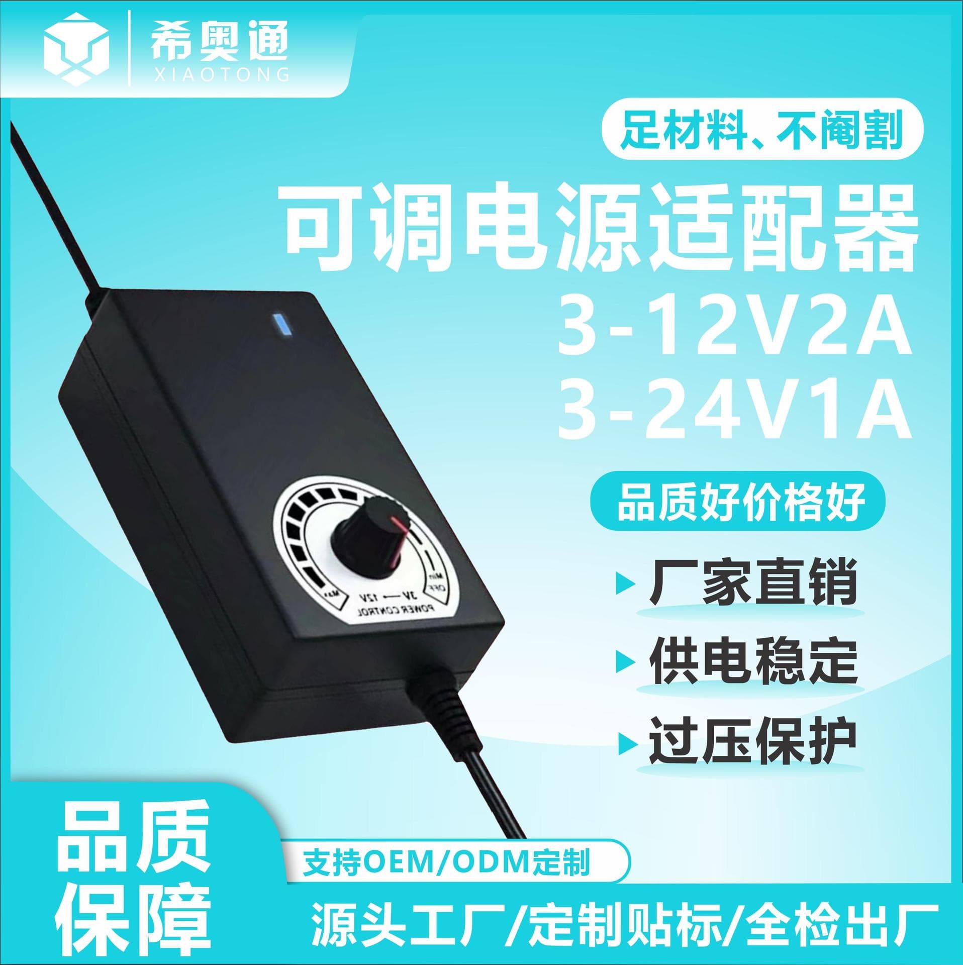 3-12V 2A Adjustable Power Adapter Blower 3-24V 1A Motor 9-24V 1A Fan Speed Controller