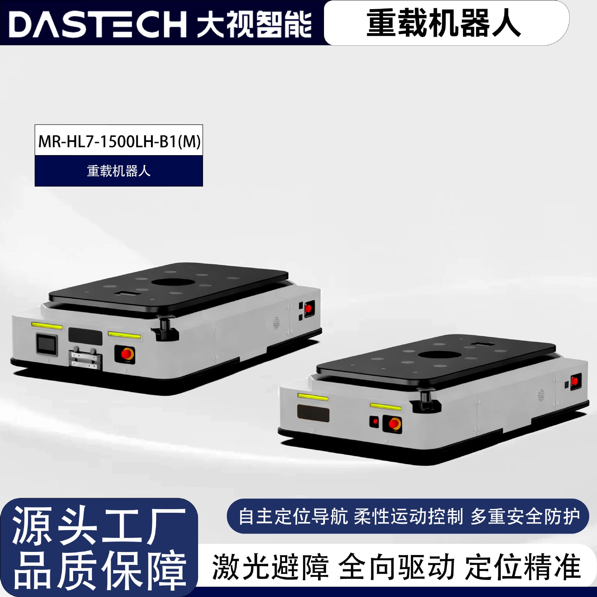 Heavy-duty robot with 1500kg load capacity, multi-sensor precise positioning, industrial-grade transport equipment manufacturer