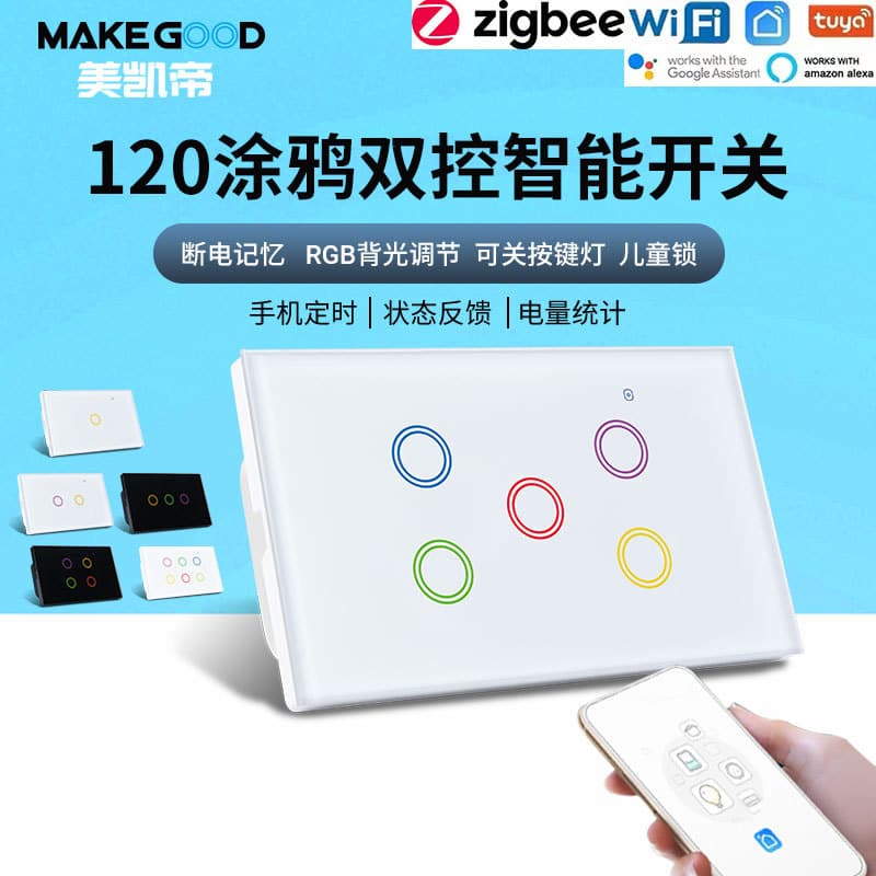 Smart WiFi Switch Tuya 120 Type Australian Standard Smart Dual Control Switch Zigbee Wall Switch Panel