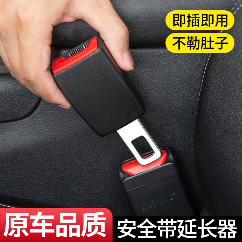 Car Seat Belt Extender, Vehicle Seat Buckle Lock Seatbelt Extension Strap