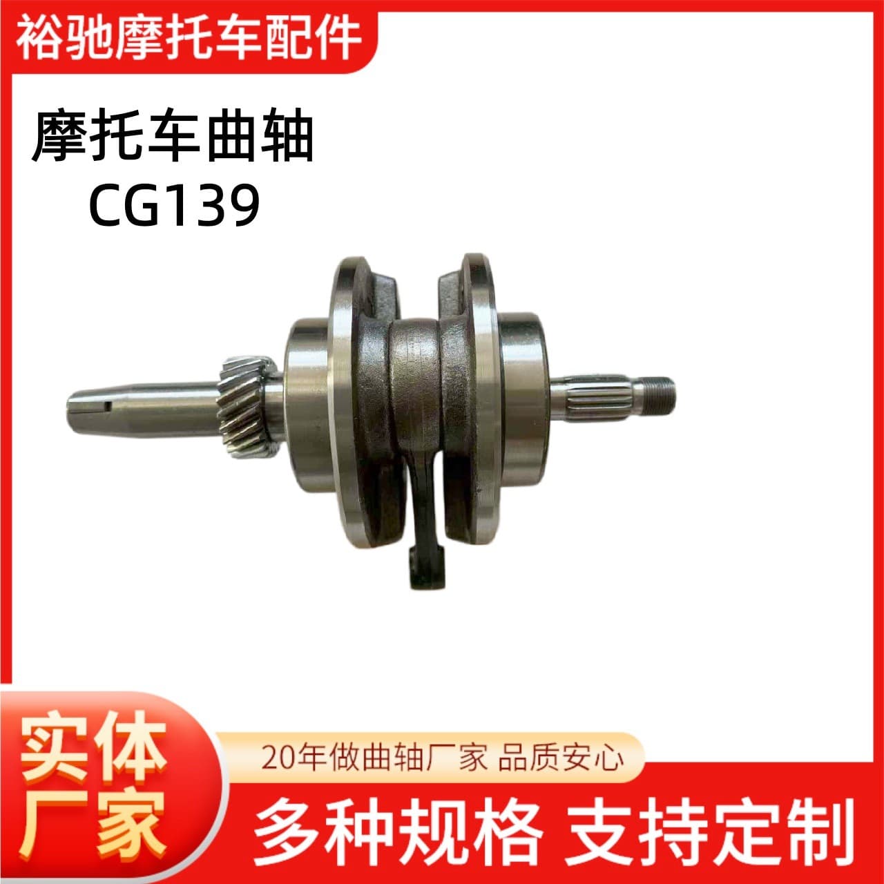 Motorcycle Engine Parts Crankshaft Connecting Rod Assembly CG139 Motorcycle Position Gear Parts Cross-Border Supply