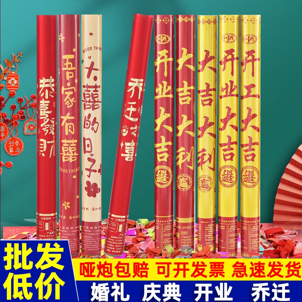 Cannon Fireworks Tube Hand-Twist Opening Ceremony Small Fireworks Cannon Handheld Gift Tube Wedding Petal Rain Full Box