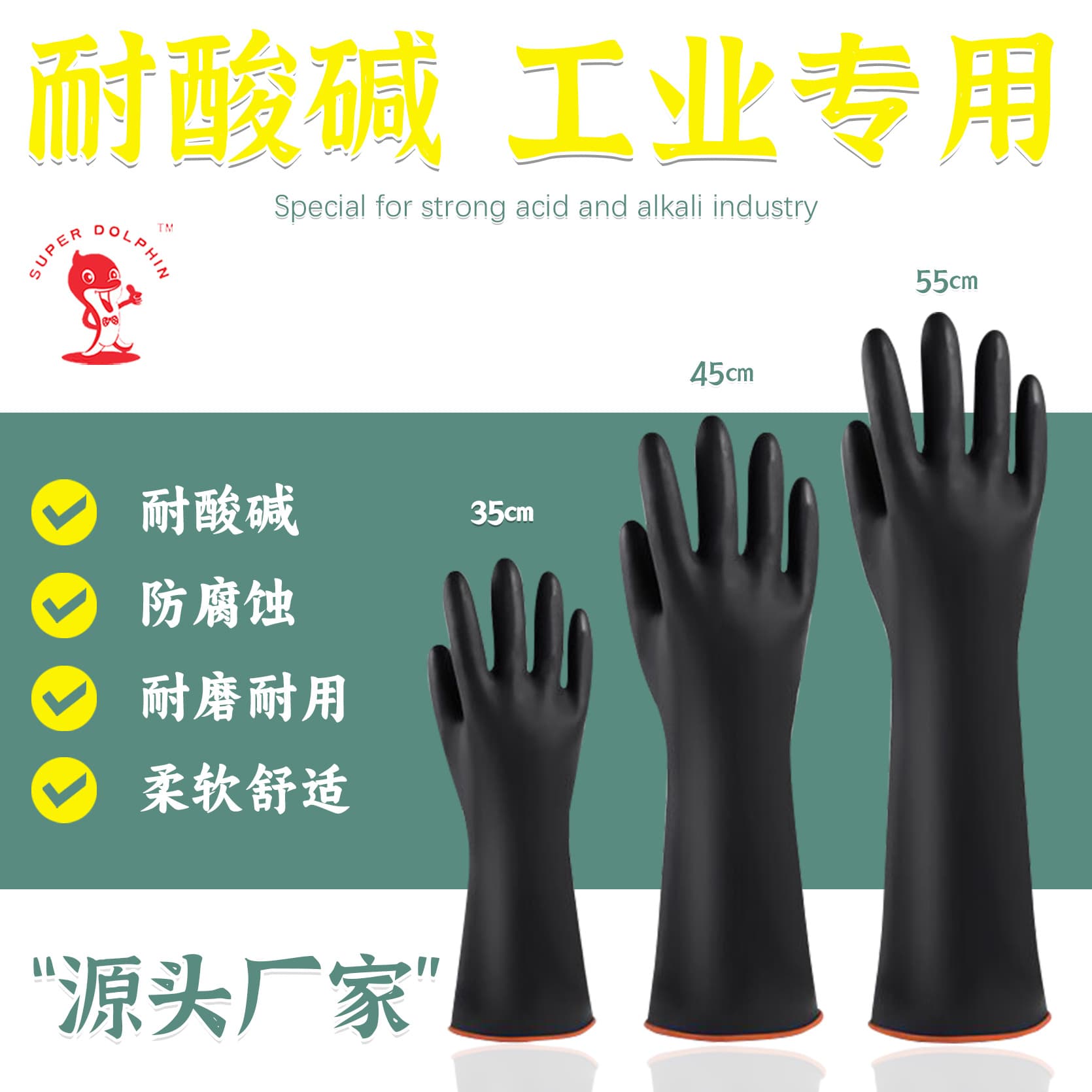 Industrial Chemical-Resistant Acid and Alkali Latex Gloves, Anti-Corrosion Black Extended Thickened Safety Protective Rubber Gloves Wholesale