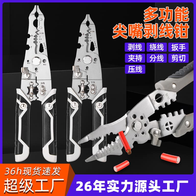 Luwei Multi-function Wire Stripper Pliers, Cable Stripping, Wire Splitting, Winding, Electrician's Special Wire Stripping Pliers, Pliers Type Tool