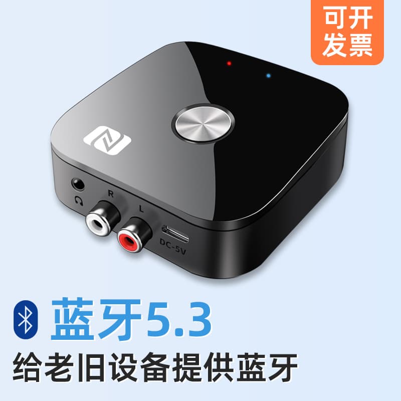 New NFC Bluetooth 5.3 Audio Receiver Wireless Adapter for Old Speakers/Amplifiers with 3.5mm RCA