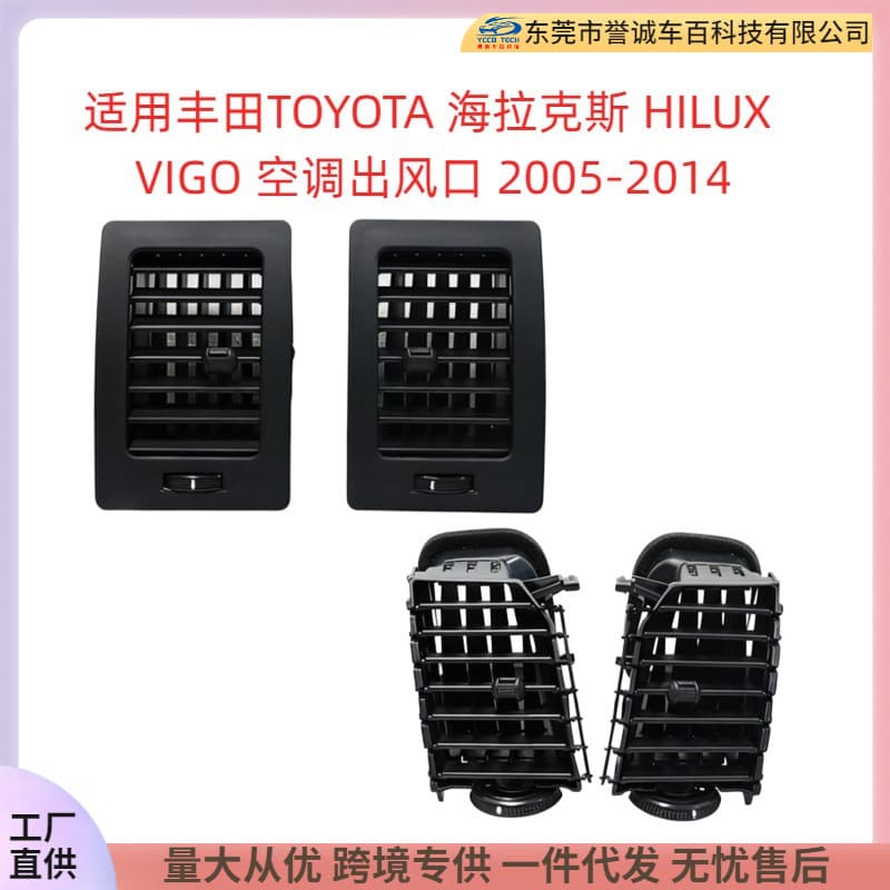 For 2005-2014 Toyota Hilux VIGO Dashboard Air Conditioning Vent
