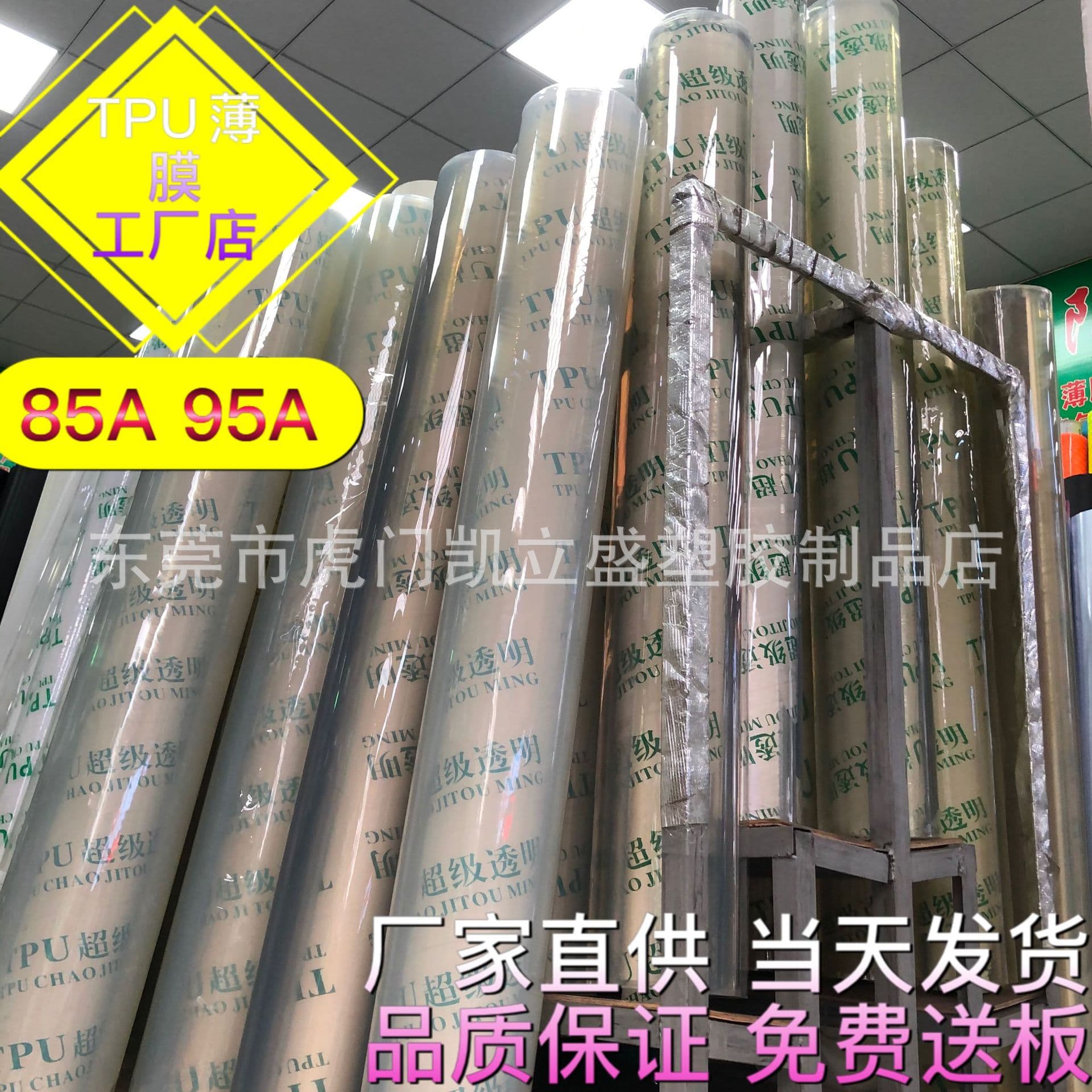 Factory direct transparent TPU film high transparency TPU polyester film high-end cosmetic bag ready stock supply