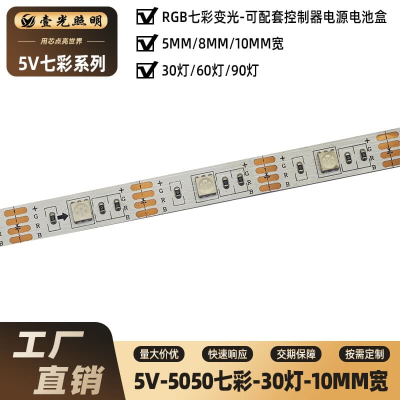 5050RGB colorful dimming 10mm 30 lights per meter colorful fish tank background flexible cabinet light TV background light strip