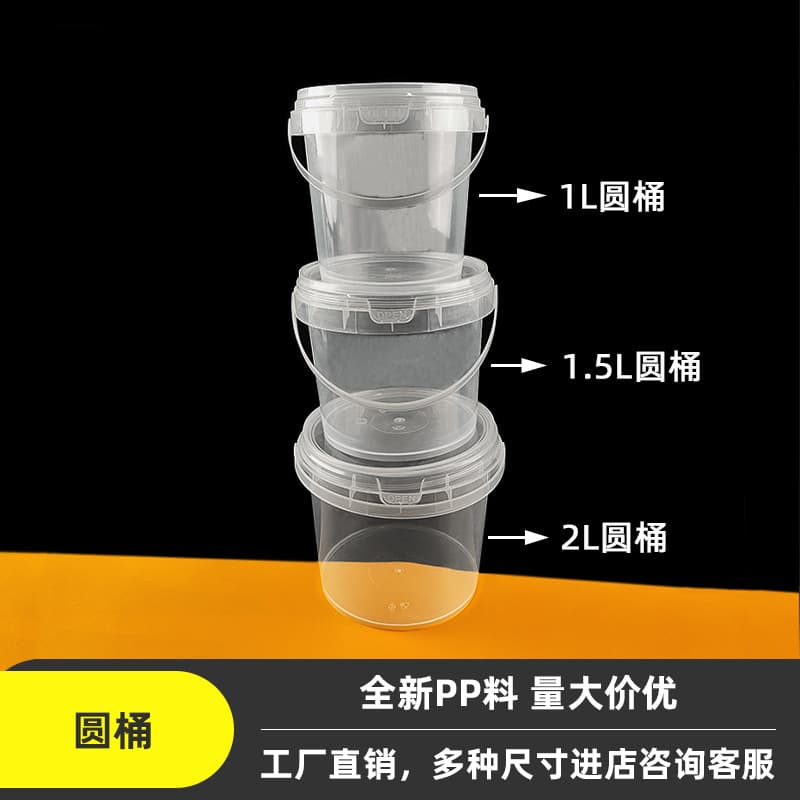 0.5L 2L liter handle with lid plastic storage round bucket food colored sand bucket toy crystal mud sealed milk tea bucket