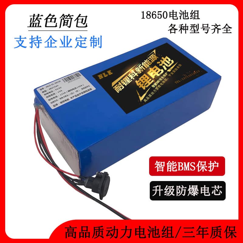 Foreign trade export PVC48V electric vehicle lithium battery skateboard bicycle 48V10ah20ah30ah lithium battery pack