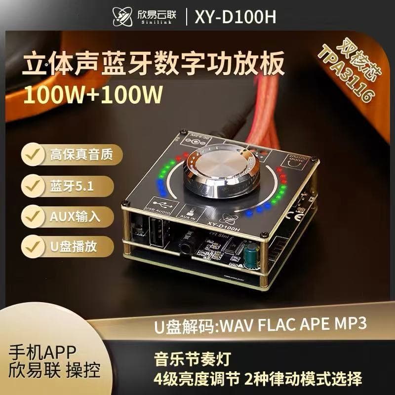 HIFI Grade 100W*2 Stereo Bluetooth Digital Amplifier Board TPA3116 Module with APP Support XY-D100H