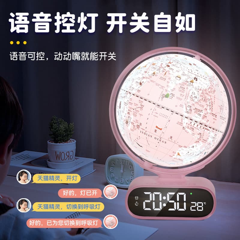 Tianyu Multifunctional AI Intelligent Voice Dialogue Globe Alarm Clock Time Dedicated Teaching Globe for Primary and Secondary School Students