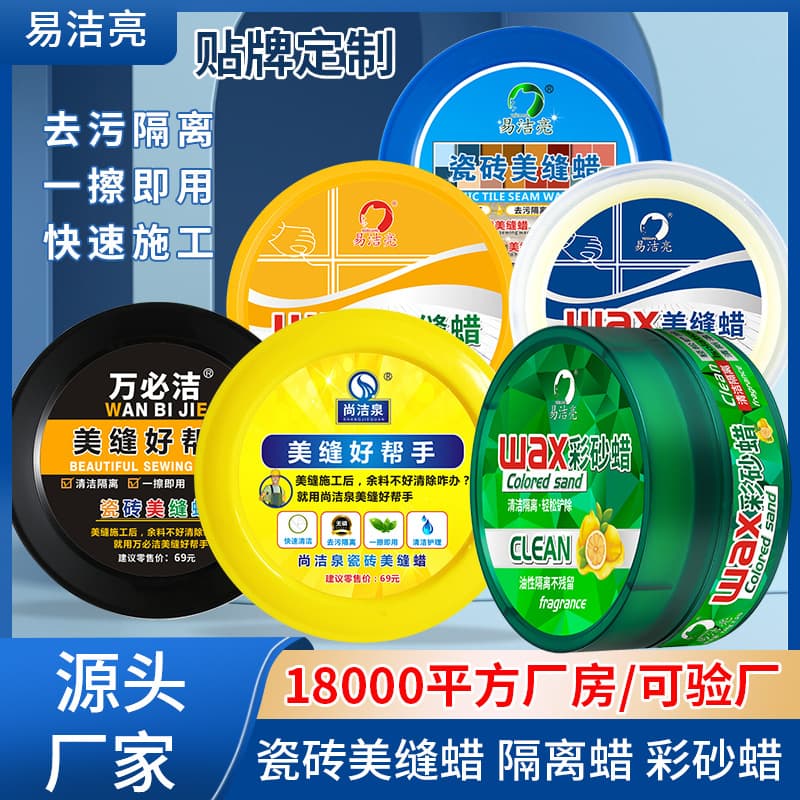 Grout Wax Manufacturer Wholesale: Shangjiequan Tile Grout Wax for Antique Tiles and Colored Sand Powder, Easy Grout Maintenance and Isolation