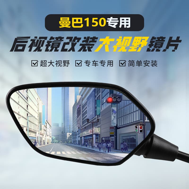Compatible with SYM Black Mamba 150 Wide-View Rearview Mirror Convex Lens Husky 150 DRG150 Reflector
