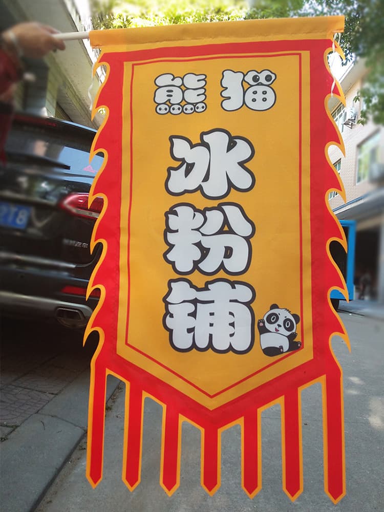 Antique Flag Wholesale Hanging Flag Production Double-Sided Banner Ice Powder Advertising Flag Tea House Flag Antique Style Sign Custom