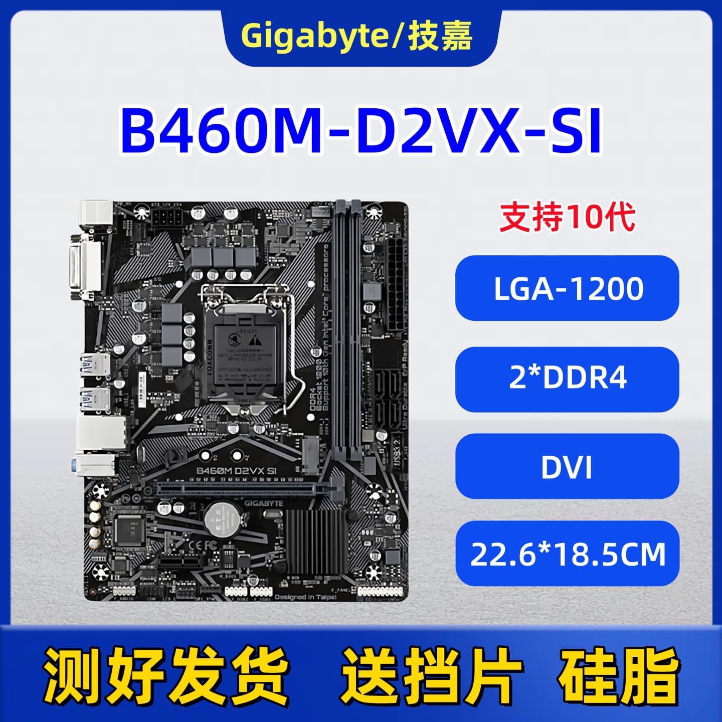 Gigabyte B460M-D2VX-SI Motherboard for 10th/11th Gen LGA1200 DDR4 with M.2, for Desktop PC
