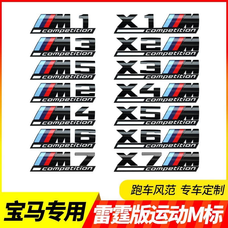 For BMW X3M Modified M3 M4 M5 X1 X4 X5 X6 Competition M Badge Black Car Sport Rear Emblem Sticker