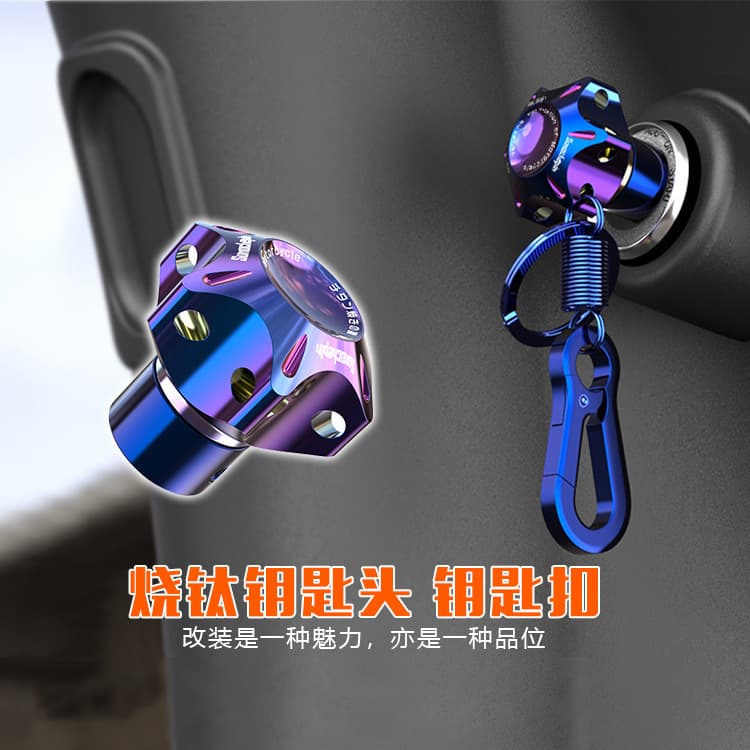 Motorcycle Electric Vehicle Modification Accessories Color Titanium Key Head Cover Scooter Key Cover Personalized Keychain Decoration