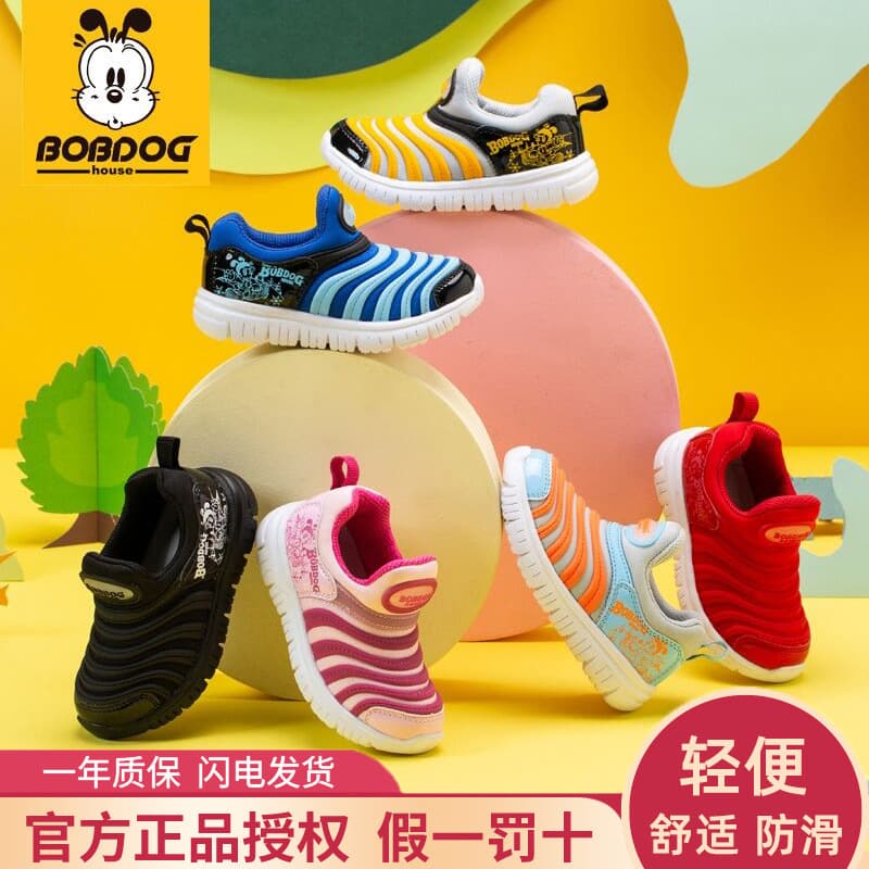 Bobdog Children's Shoes Boys Caterpillar Shoes 2026 Spring/Summer New Girls Mesh Breathable Kids Sports Shoes