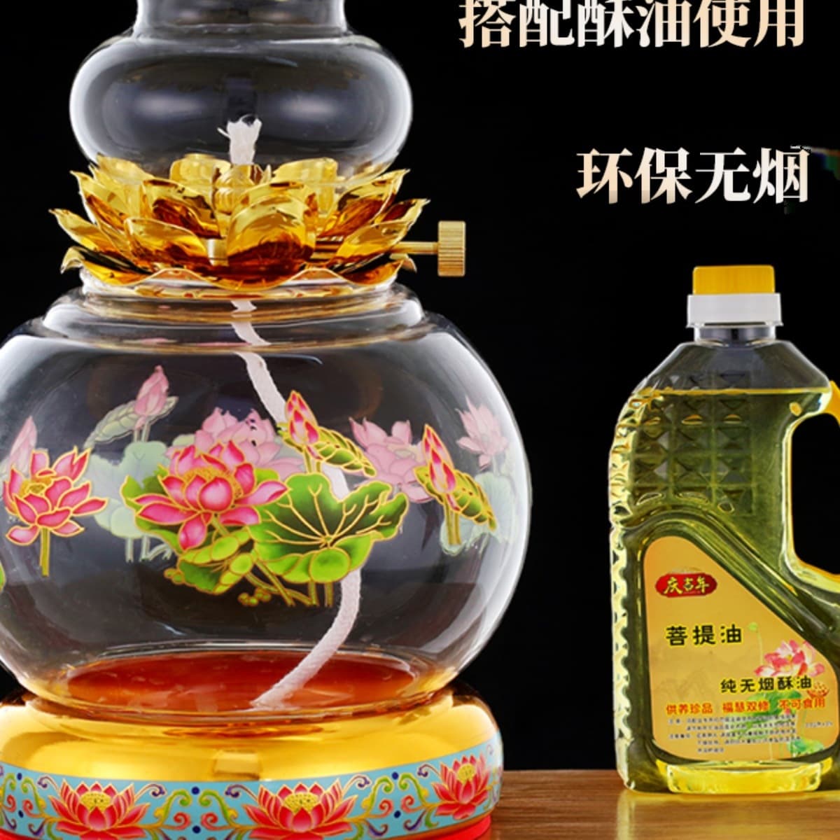 Liquid Ghee Lamp, Oil Lamp with Lotus Design for Buddhist Altar, Home Use Windproof Ever-Bright Devotional Light