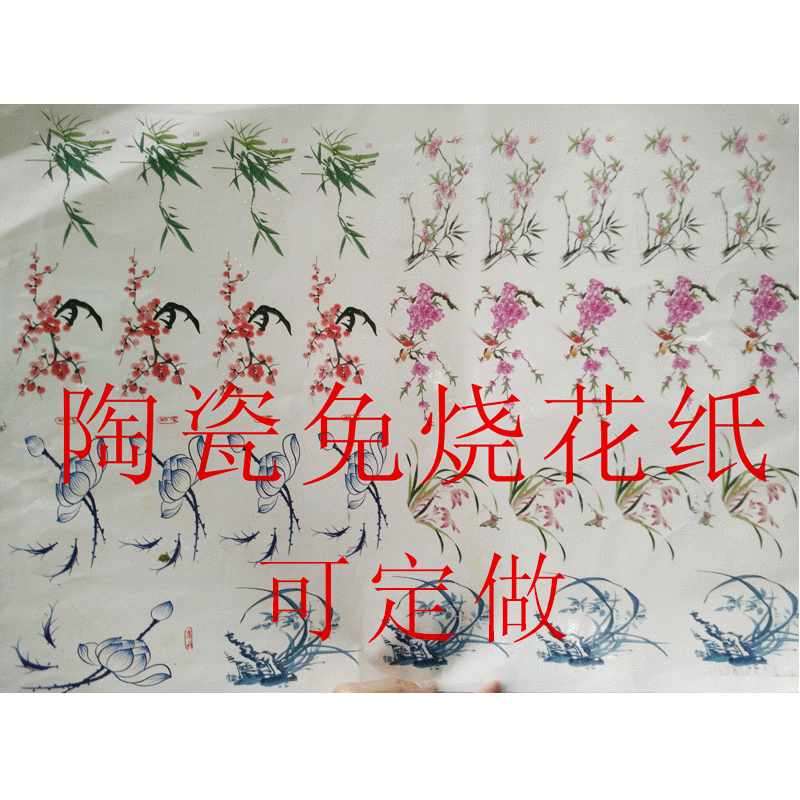 Custom ceramic decals, custom non-fired decals, decal paper, in-glaze and on-glaze decals, water slide decals
