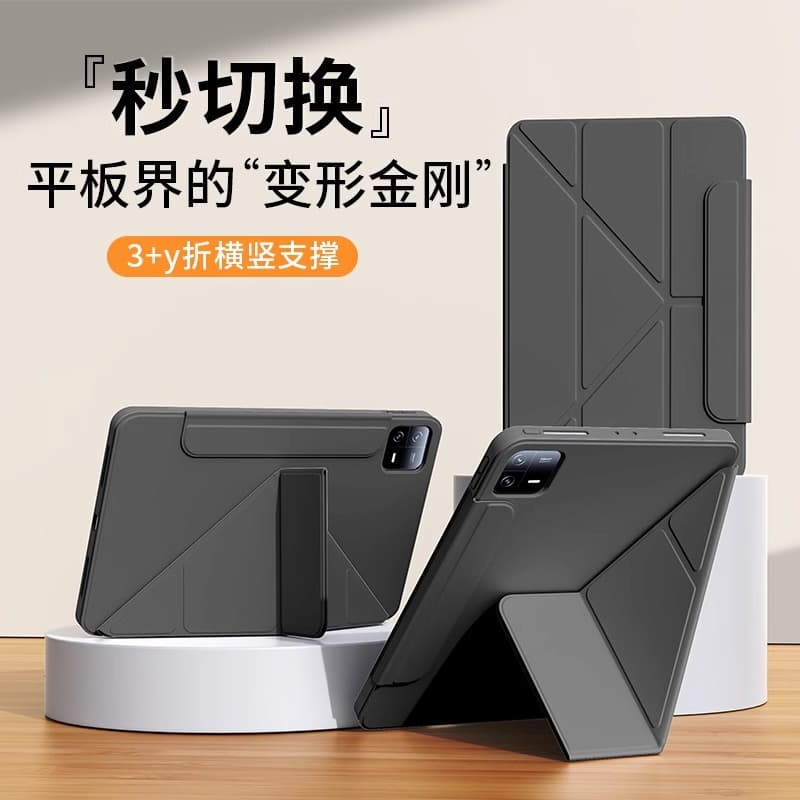 Suitable for Xiaomi Tablet 7 Pro 5/6 Protective Case 12.4 Ultra 14-inch Redmi Redmi Pocopad 12.1