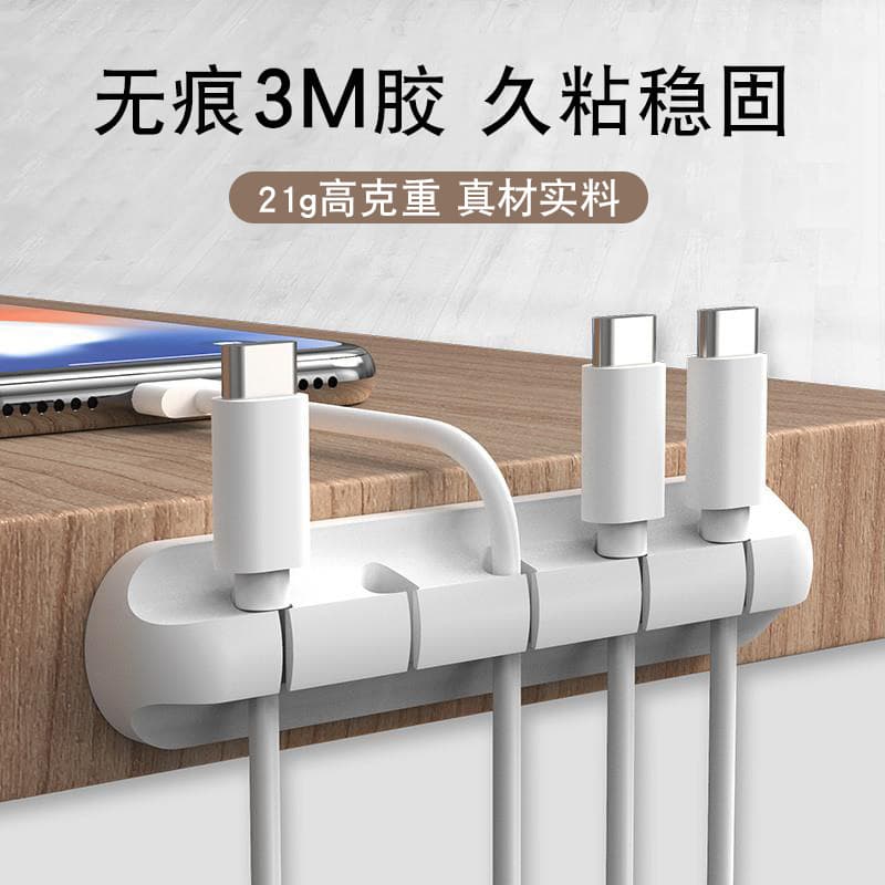 Desktop Cable Organizer Phone Charging Cable Data Cable Cord Management Clip Holder