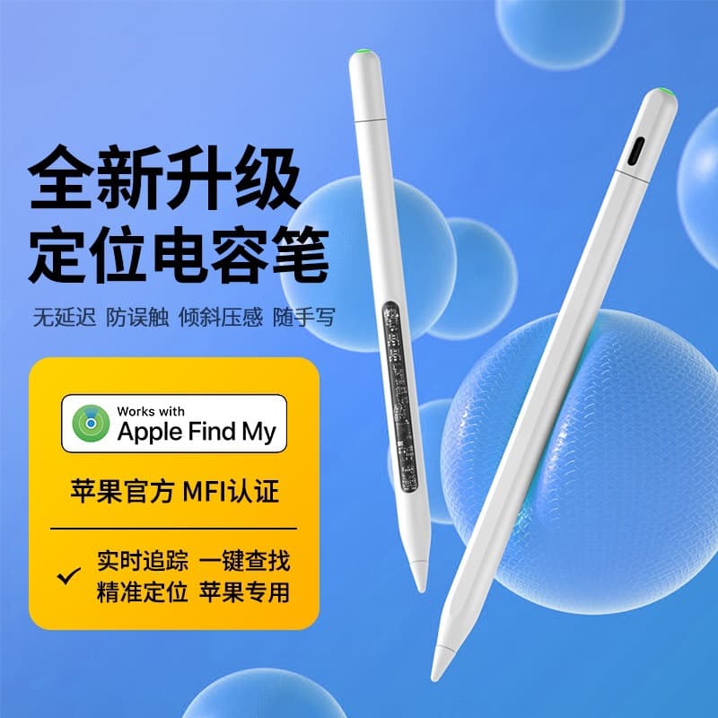 Positioning capacitive stylus dual mode Type-c charging iPad capacitive pen suitable for Apple pencil stylus