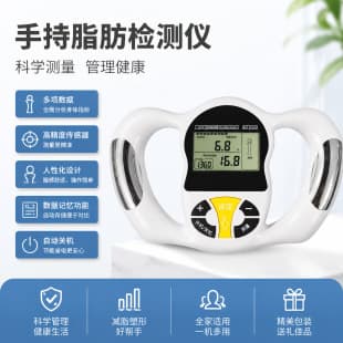 Cross-Border Fat Tester Handheld Body Fat Scale BMI Body Composition Analyzer Quick Measurement