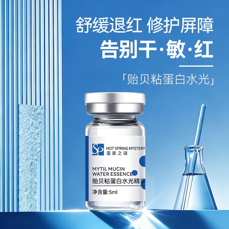 Mussel Adhesive Protein Glassy Essence Barrier Repair Topical Glassy Sensitive Skin Professional Skincare Glassy Serum