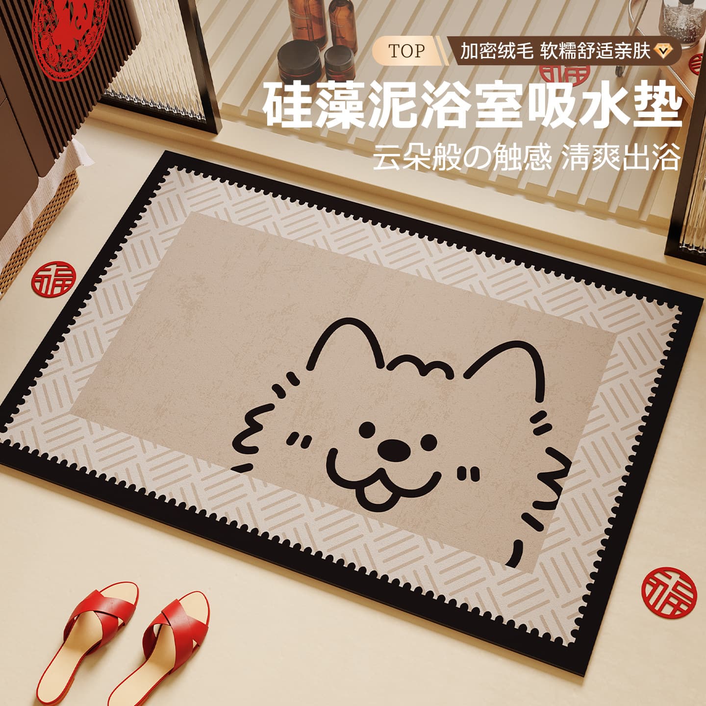 High-end cartoon bathroom floor mats, bathroom kitchen, water-absorbing and quick-drying carpets, non-slip and dirt-resistant diatom mud foot mats