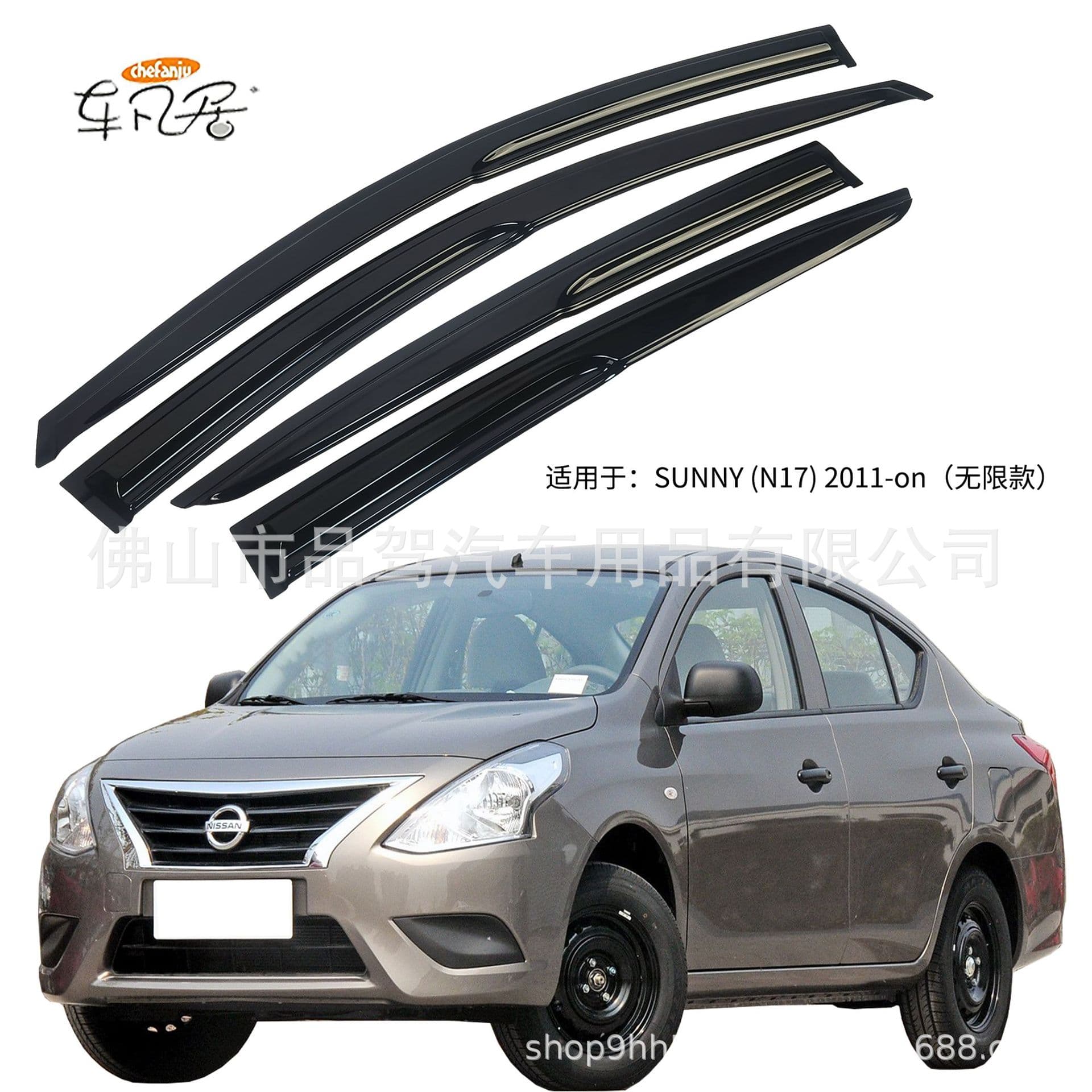 Suitable for Nissan sunshine SUNNY black rain shield rain eyebrow foreign trade e-commerce cross-border wholesale