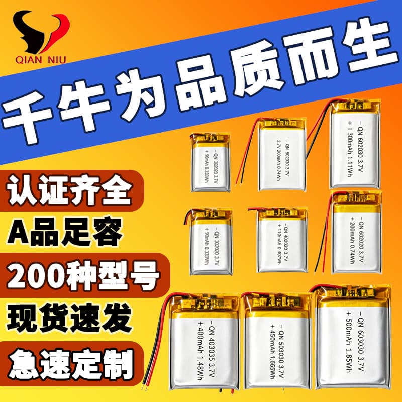 Polymer lithium battery 502030 602030 UN38.3 MSDS certification is complete and various models can be customized