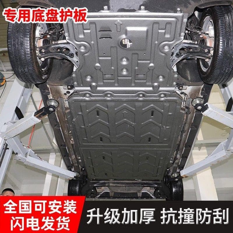 Suitable for Xiaopeng MONA M03 chassis guard specially modified Xiaopeng m03 battery guard motor guard armor