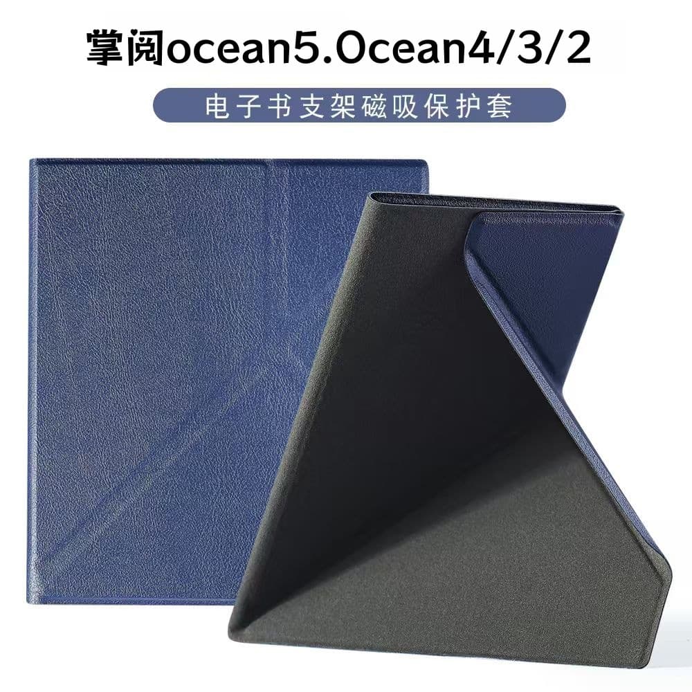 Suitable for iReader Ocean4 Plus magnetic version, Ocean3 Plus e-book, Ocean5 stand protective cover